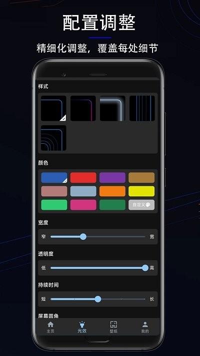 氛围光效app下载,氛围光效,灯光app,氛围灯app