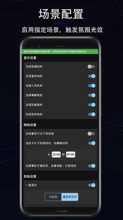 氛围光效app下载,氛围光效,灯光app,氛围灯app