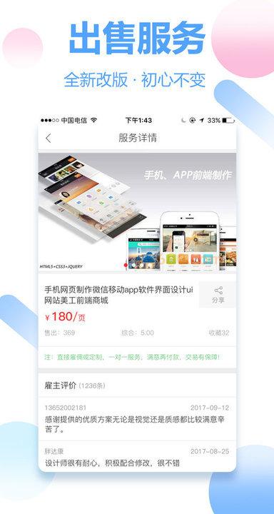 时间财富网接单下载,时间财富,办公app