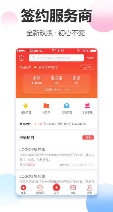 时间财富网接单下载,时间财富,办公app