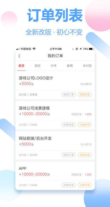 时间财富网接单下载,时间财富,办公app