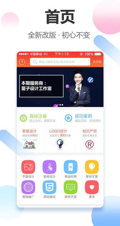 时间财富网接单下载,时间财富,办公app