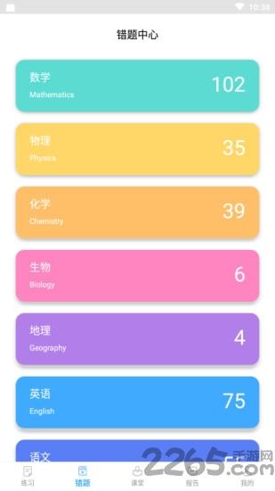 共升作业平台app下载,共升作业平台,作业app