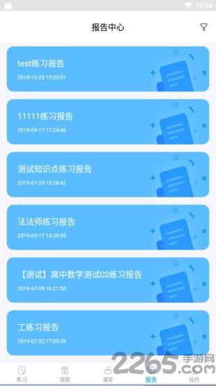 共升作业平台app下载,共升作业平台,作业app