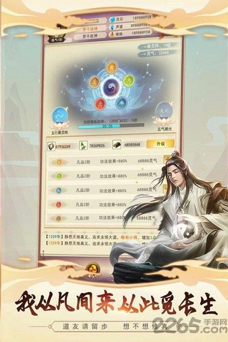 修真传说官方版下载,修真传说,修仙游戏,卡牌游戏