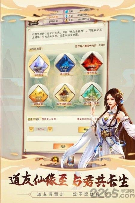 修真传说官方版下载,修真传说,修仙游戏,卡牌游戏
