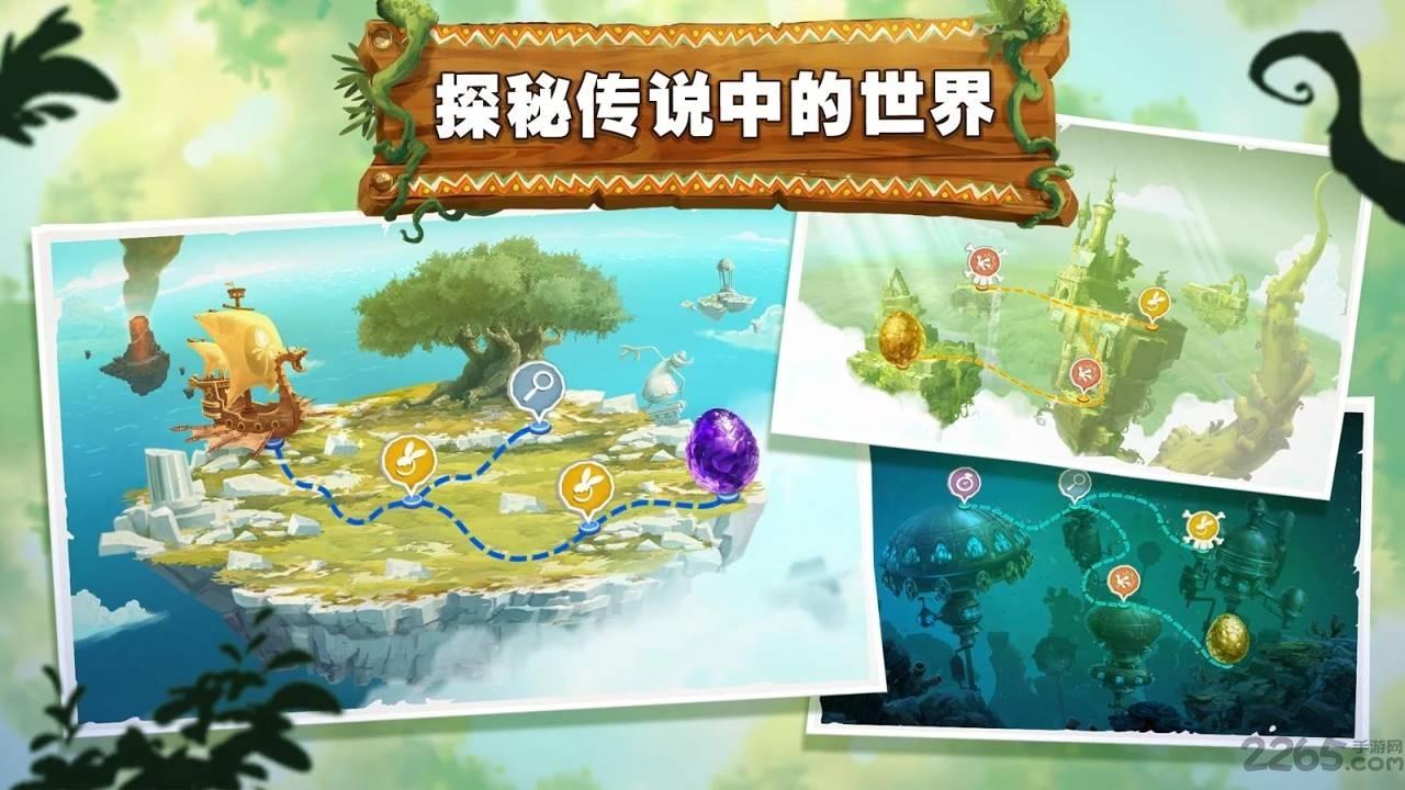 雷曼丛林探险中文版下载,雷曼丛林探险,冒险游戏,闯关游戏,魔幻游戏