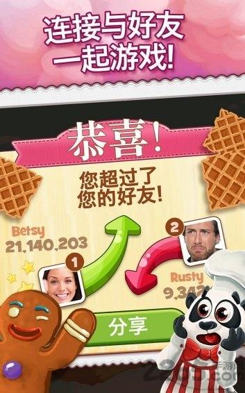 饼干消除中文版下载,饼干消除,消除游戏