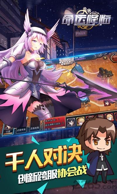 命运降临sf公益服下载,命运降临,动漫手游,二次元手游
