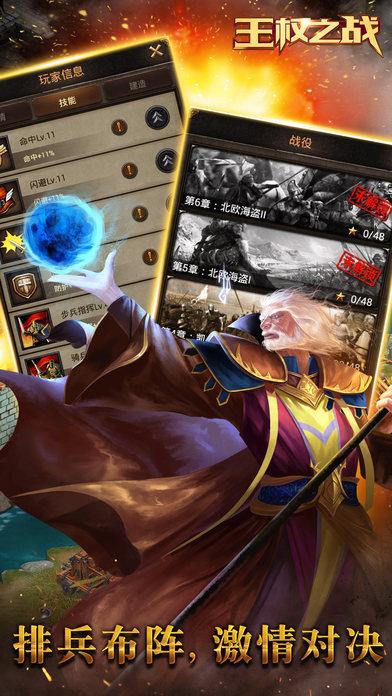 王权之战手游变态版下载,王权之战,魔幻手游,策略手游,动作手游