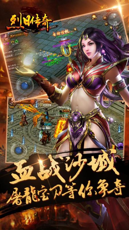 烈日传奇手游bt变态版下载,烈日传奇,动作手游,沙巴克手游,变态手游