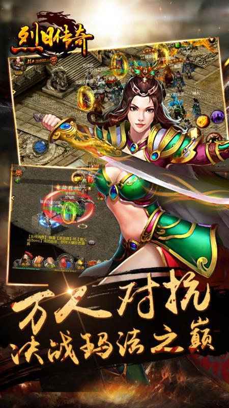 烈日传奇手游bt变态版下载,烈日传奇,动作手游,沙巴克手游,变态手游
