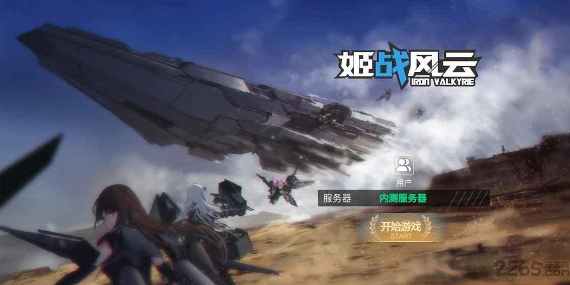 姬战风云手游下载,姬战风云,二次元手游,战娘手游