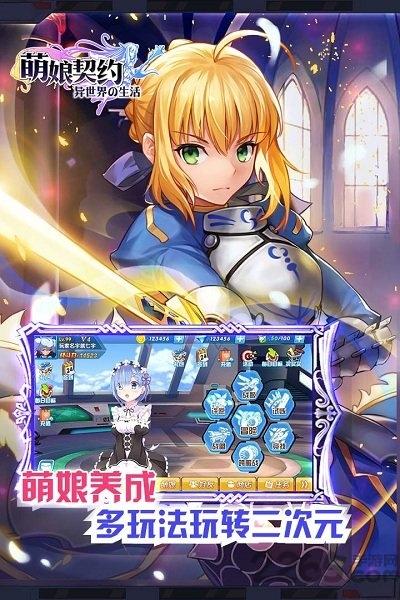 v5手游萌娘契约下载,萌娘契约,二次元手游,v5手游