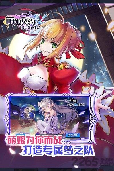 v5手游萌娘契约下载,萌娘契约,二次元手游,v5手游