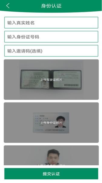 e享行官方app下载,e享行,出行app