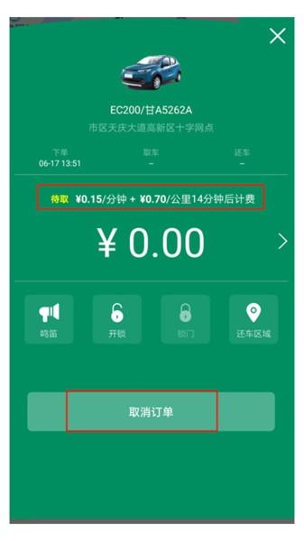 e享行官方app下载,e享行,出行app