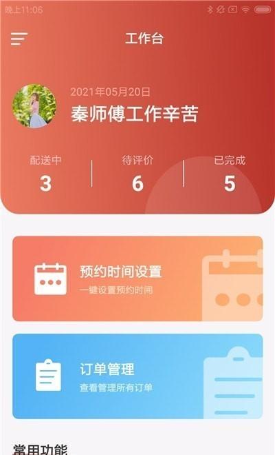 菜小蜘骑手app下载,菜小蜘,骑手app,接单app