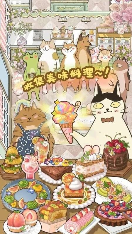 2023喵之料理大师最新版本下载,喵之料理大师,猫咪游戏