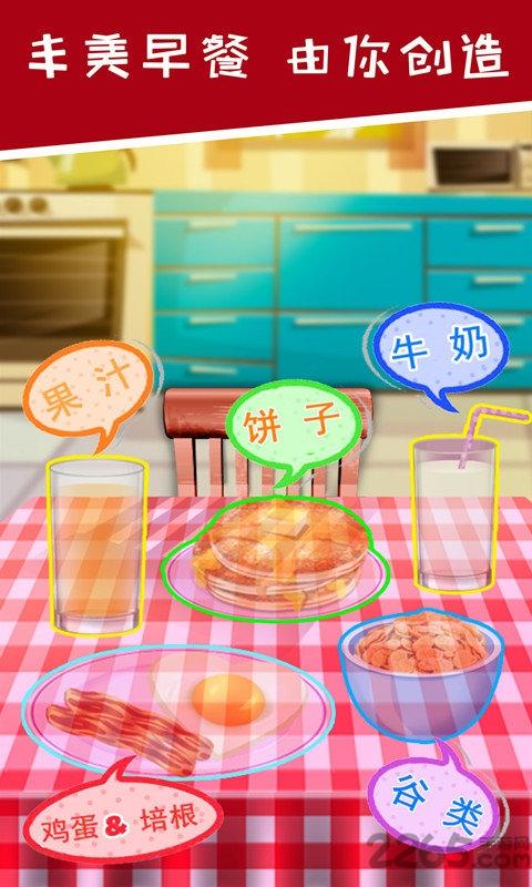 公主厨房爱美食手机版下载,公主厨房爱美食,美食游戏,料理游戏
