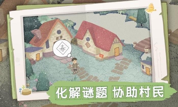 四季之春游戏下载,四季之春,经营游戏,解谜游戏