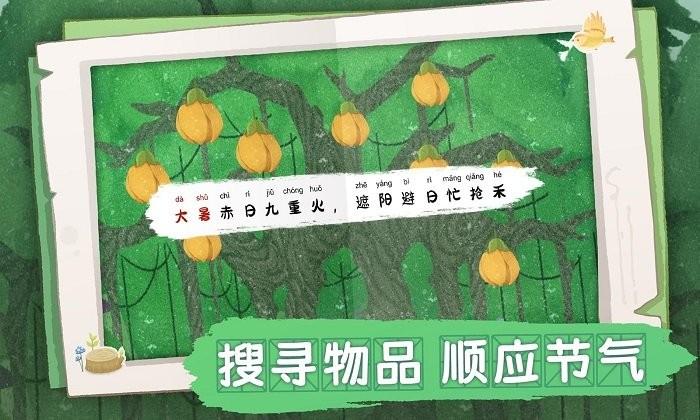 四季之春游戏下载,四季之春,经营游戏,解谜游戏