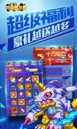 究极暴龙兽手游私服bt版下载,究极暴龙兽,数码宝贝