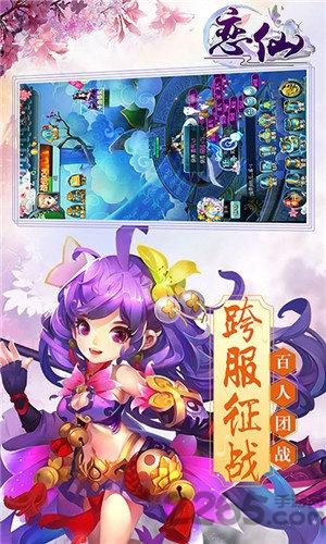 恋仙bt版下载,恋仙,仙侠手游,战斗手游