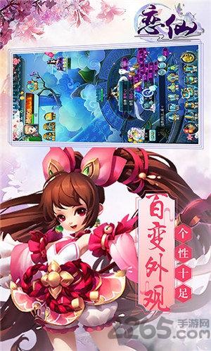 恋仙bt版下载,恋仙,仙侠手游,战斗手游