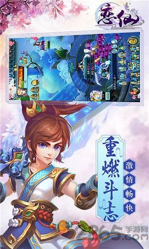 恋仙bt版下载,恋仙,仙侠手游,战斗手游
