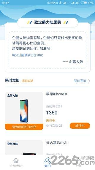 企鹅大陆下载,企鹅大陆,区块链游戏