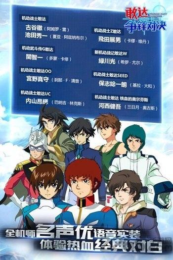 敢达争锋对决九游版下载,敢达争锋对决,机甲手游,动漫手游,九游游戏
