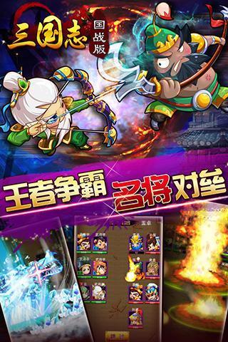三国志国战版无限元宝服下载,三国志,卡牌手游,三国手游,国战手游