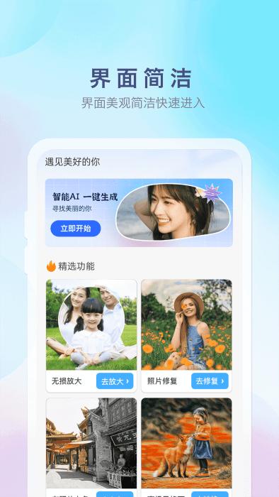 魔幻相机官方版下载,魔幻相机,拍照app,美化app