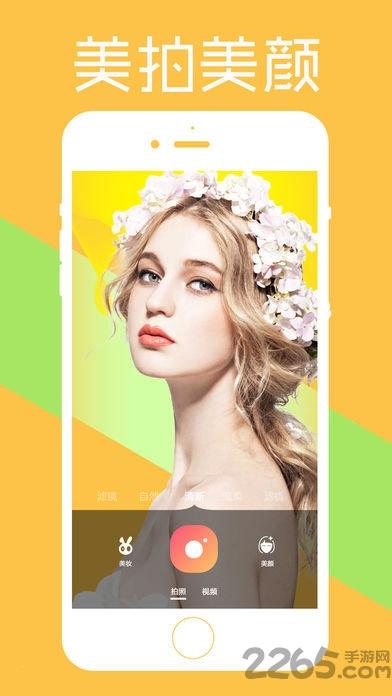 拍照神器软件下载,拍照神器,拍照app,相机app