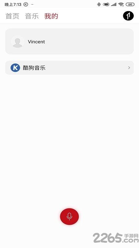 万魔耳机1more music app下载,1moremusic,音乐app,耳机app