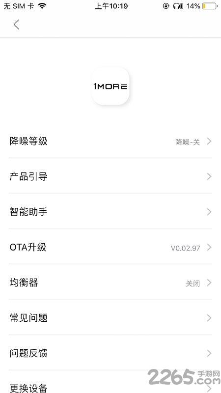 万魔耳机1more music app下载,1moremusic,音乐app,耳机app