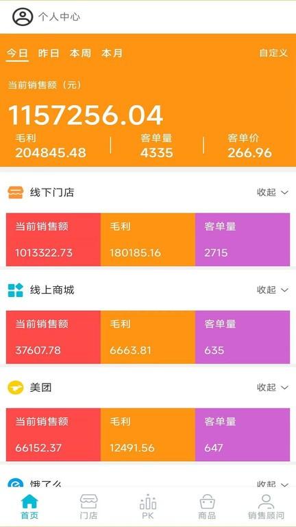 斑彰车间仓库管理软件下载,斑彰车间仓库管理,办公app,管理app