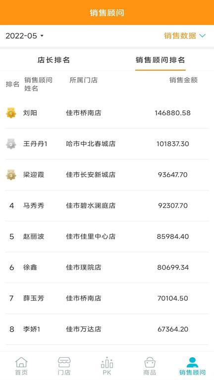 斑彰车间仓库管理软件下载,斑彰车间仓库管理,办公app,管理app