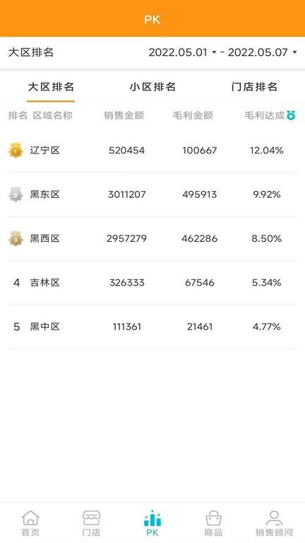 斑彰车间仓库管理软件下载,斑彰车间仓库管理,办公app,管理app