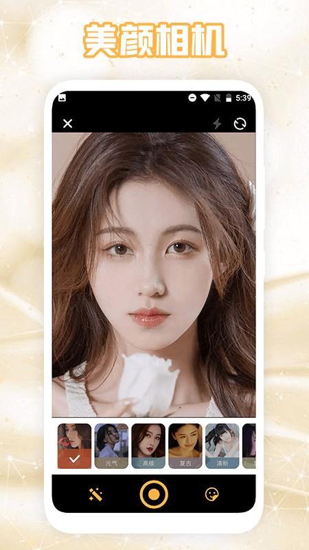 完美相机教学app下载,拍照app,完美相机,美颜app