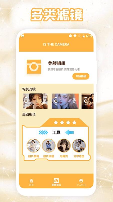 完美相机教学app下载,拍照app,完美相机,美颜app