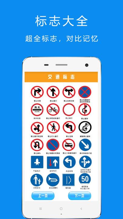 驾考摩托车科目一app下载,驾考摩托车科目一,驾考app,摩托车app