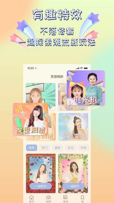 灵感相机最新版下载,灵感相机,拍照app