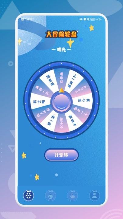 决定喵大转盘手机版下载,决定喵大转盘,转盘app