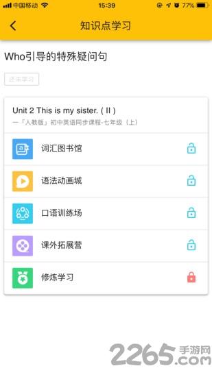 慧满分手机版下载,慧满分,学习app,英语app
