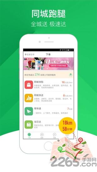 快服务跑腿官方版下载,快服务,家政app