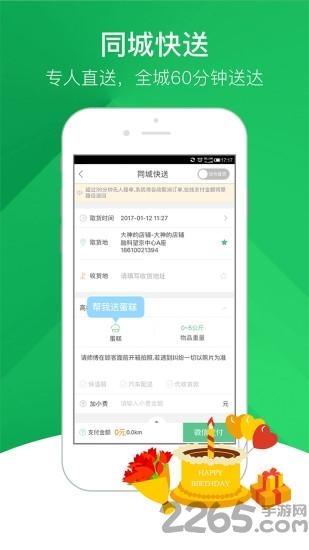 快服务跑腿官方版下载,快服务,家政app
