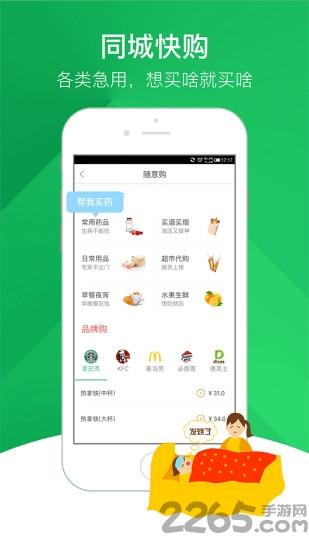 快服务跑腿官方版下载,快服务,家政app