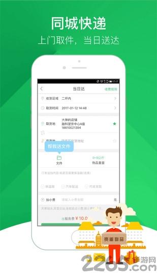 快服务跑腿官方版下载,快服务,家政app